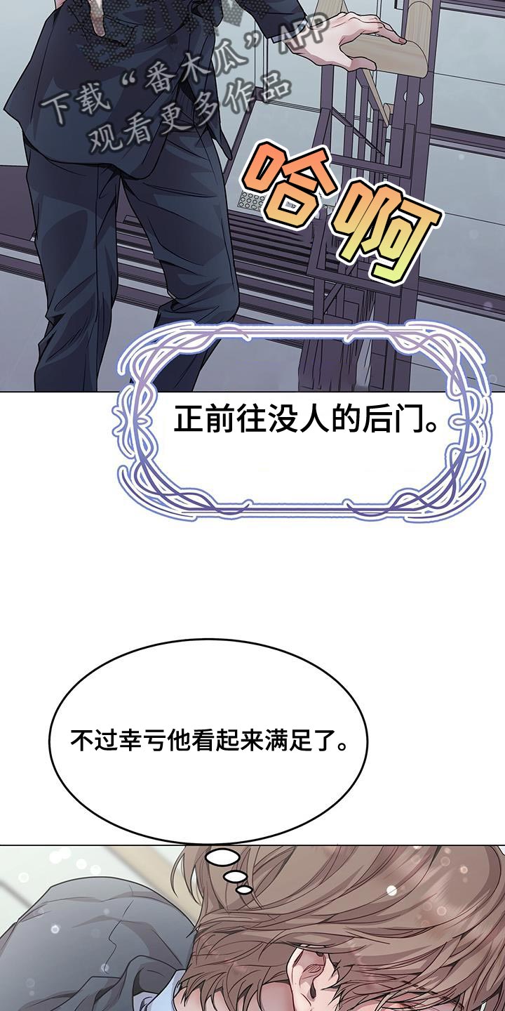 远离一切虚情假意漫画,第110话2图