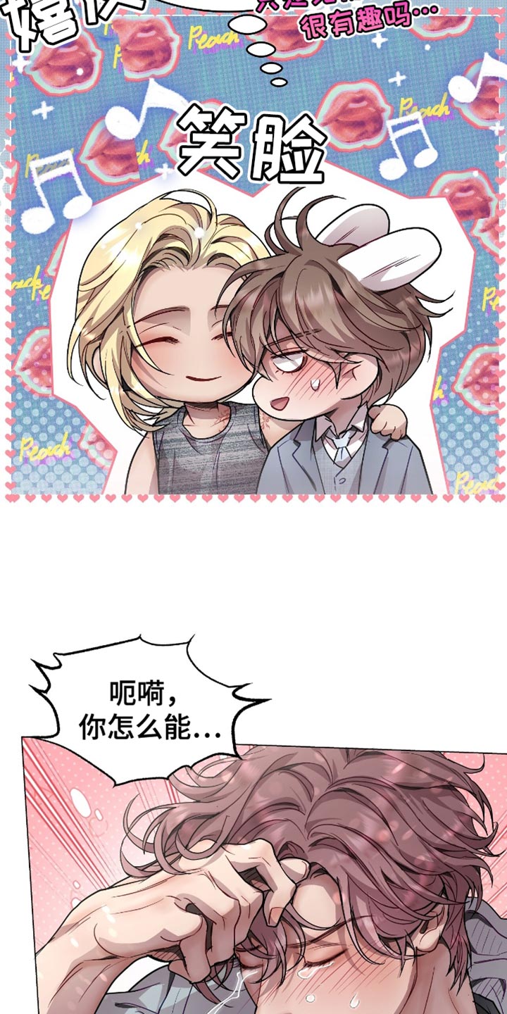 虚情假意笔趣阁漫画,第137话1图