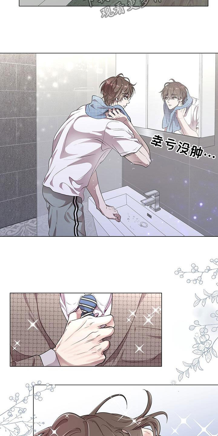 虚情假意by觉觉也要睡觉觉txt下载漫画,第33话2图