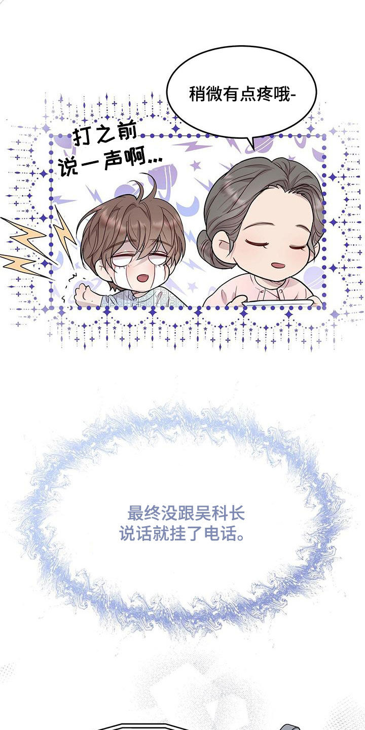 虚情假意txt下载漫画,第51话1图