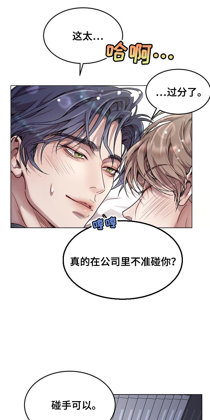 虚情假意豆瓣漫画,第101话1图