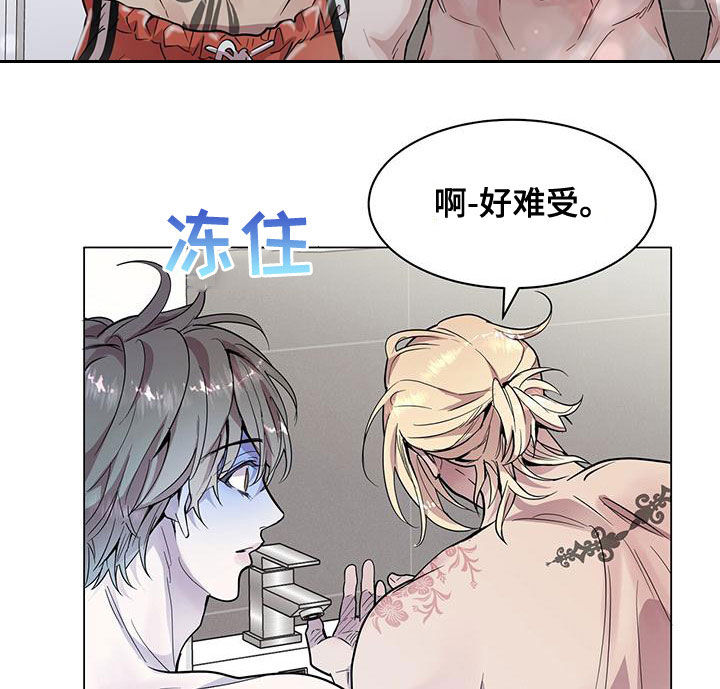 虚情假意by觉觉也要睡觉觉txt下载漫画,第26话1图