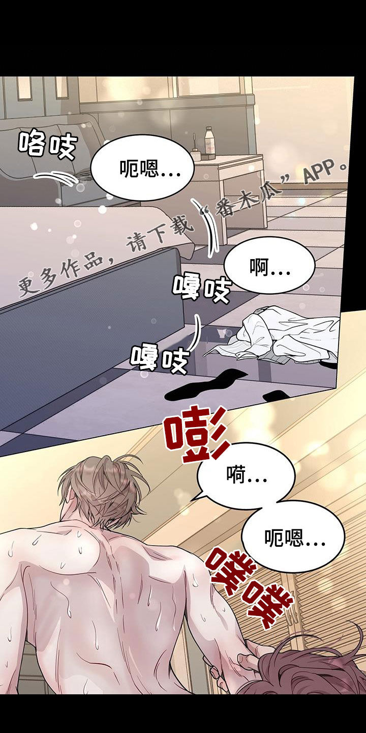 虚情假意的人请离我远一点漫画,第65话1图