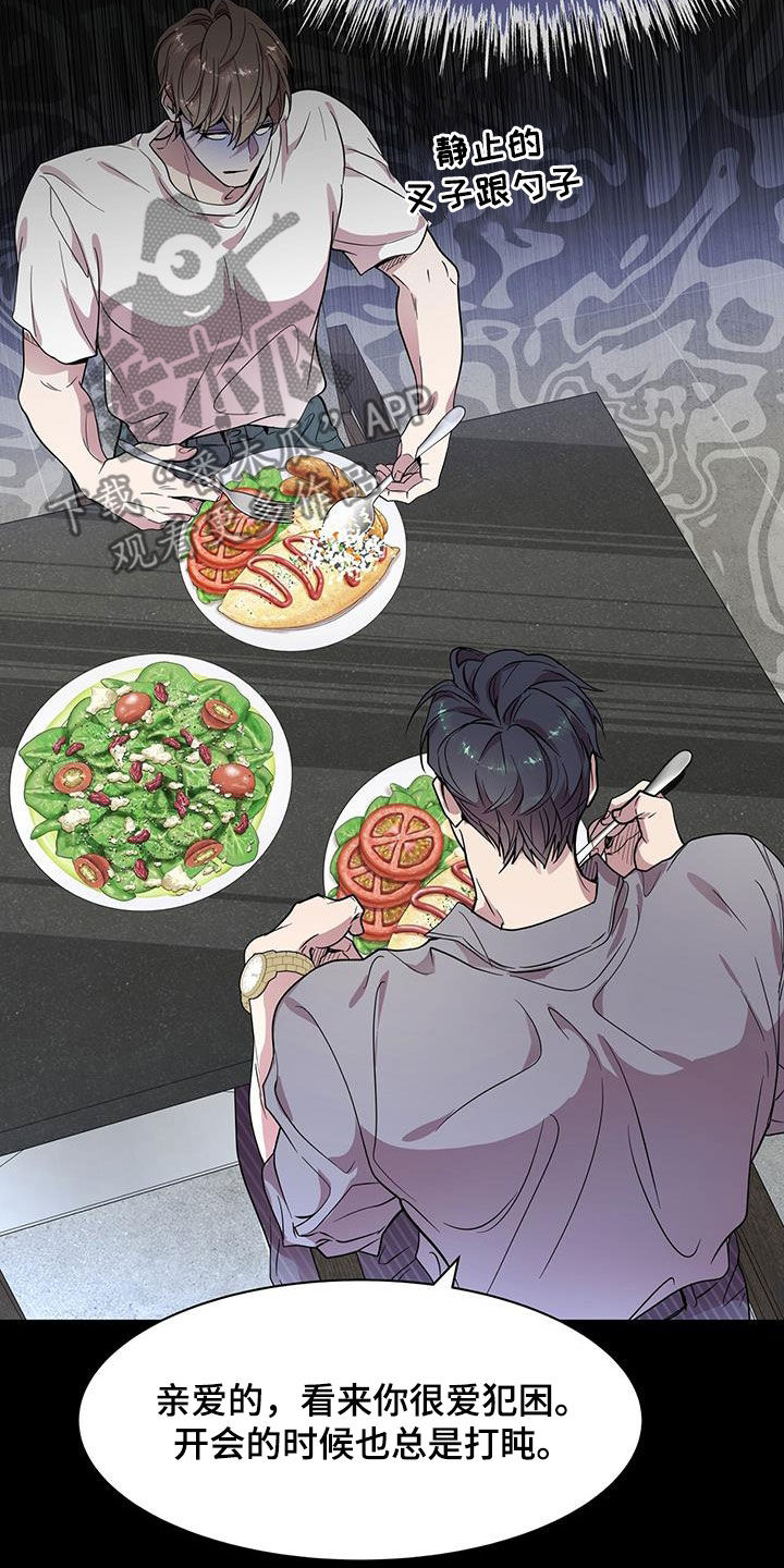 虚情假意by觉觉也要睡觉觉txt下载漫画,第30话1图