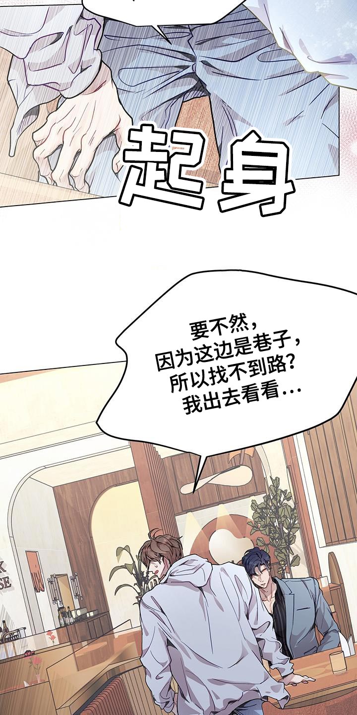 虚情假意by觉觉也要睡觉觉txt下载漫画,第74话1图