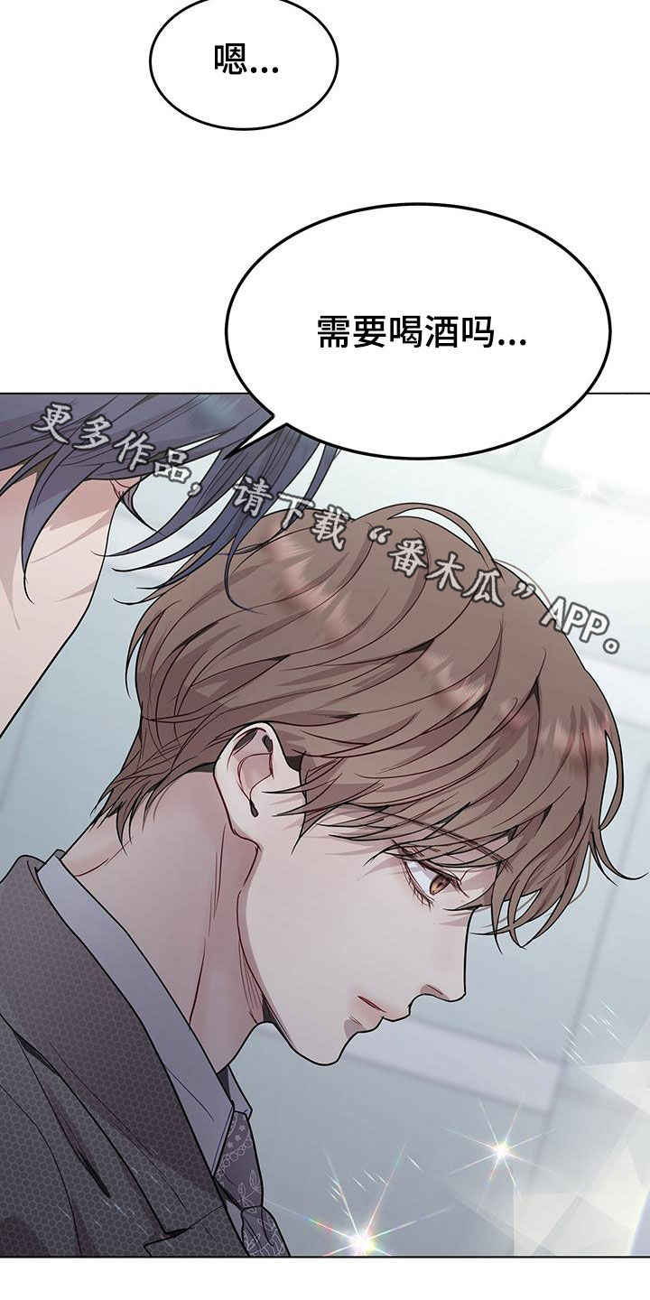 虚情假意by觉觉也要睡觉觉txt下载漫画,第69话1图