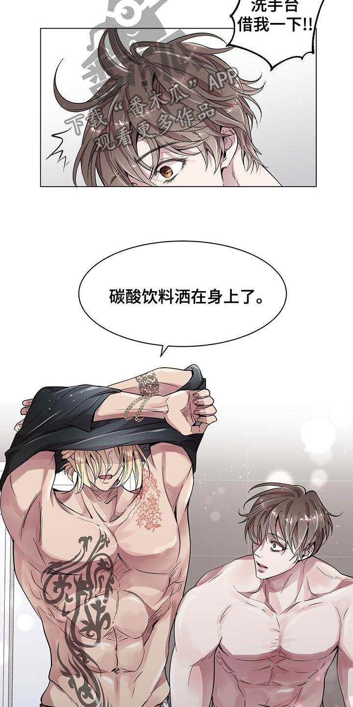 虚情假意by觉觉也要睡觉觉txt下载漫画,第26话2图