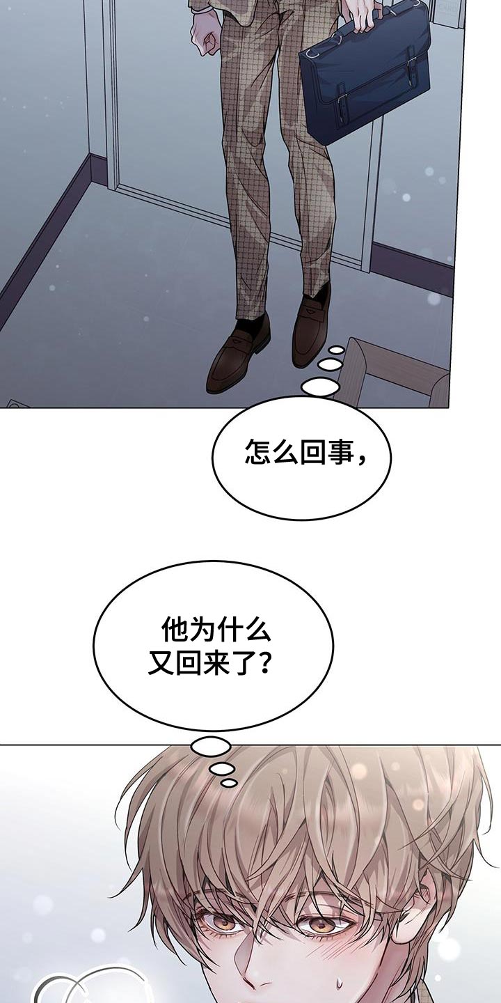 虚情假意的反义词漫画,第94话1图