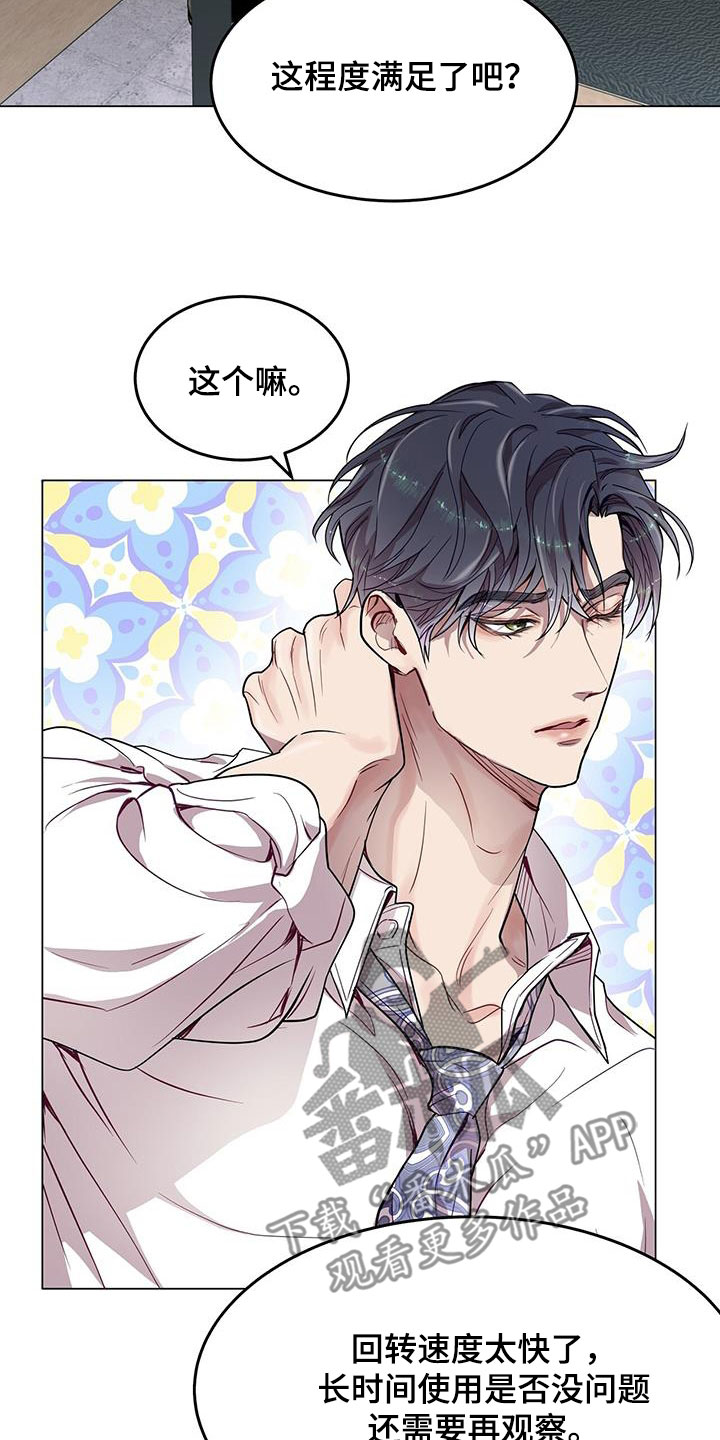 虚情假意by觉觉也要睡觉觉txt下载漫画,第37话1图