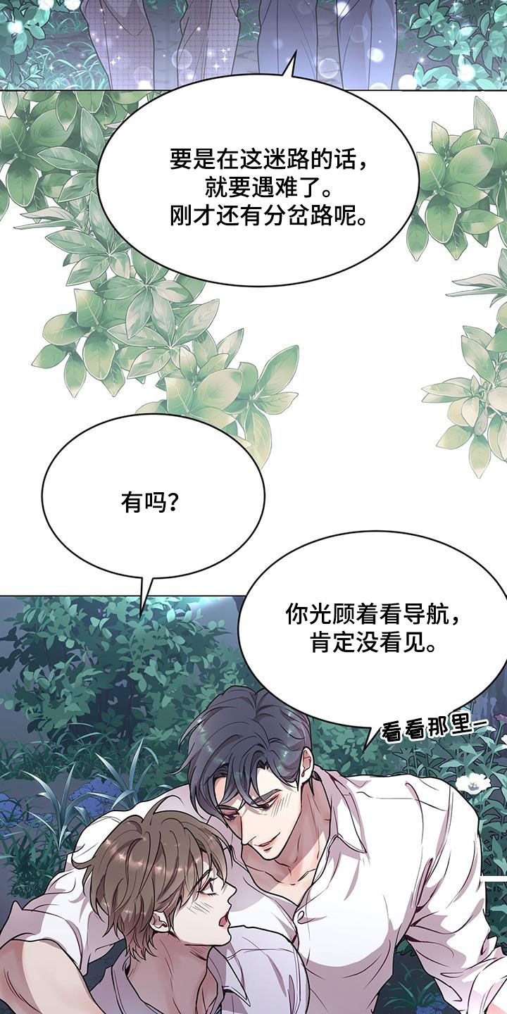 虚情假意的人的表现漫画,第40话1图