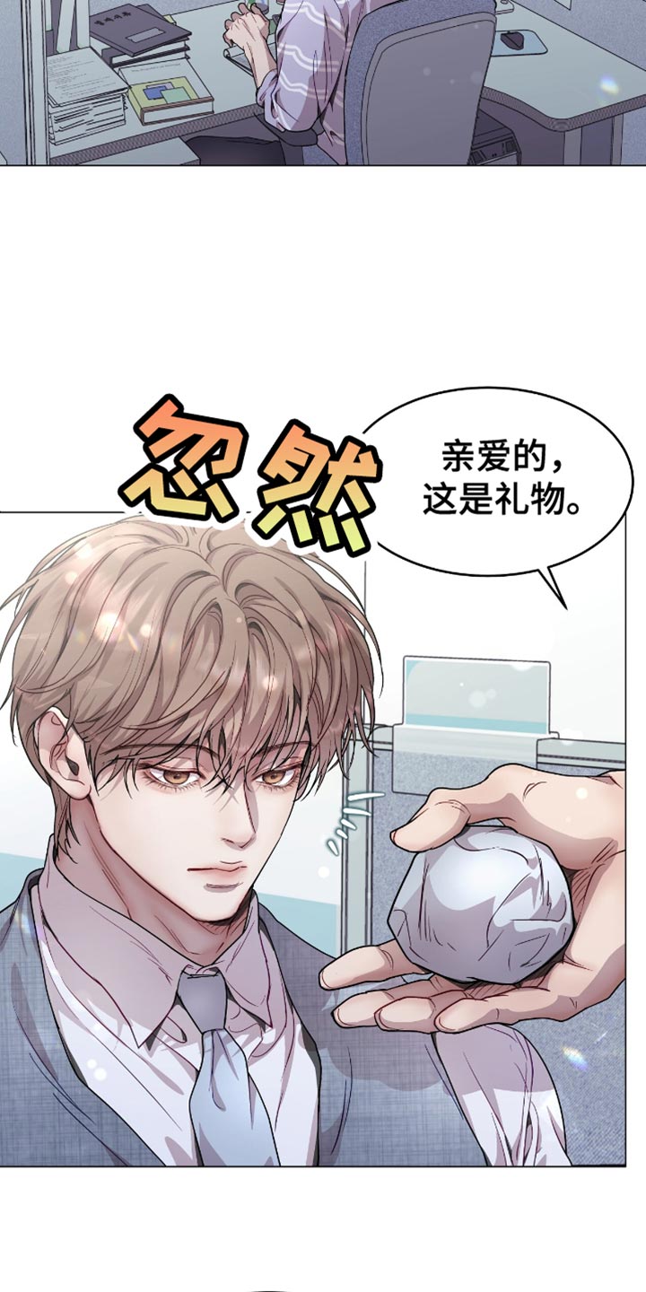 虚情假意by觉觉也要睡觉觉txt下载漫画,第132话2图