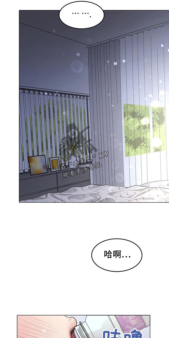 虚情假意图漫画,第108话1图