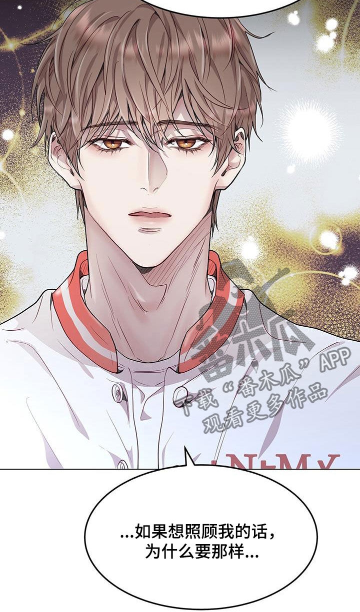 虚情假意by觉觉也要睡觉觉txt下载漫画,第48话1图