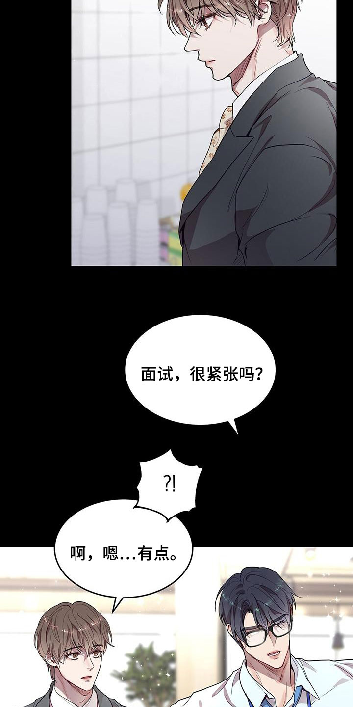 虚情假意的客气漫画,第36话2图