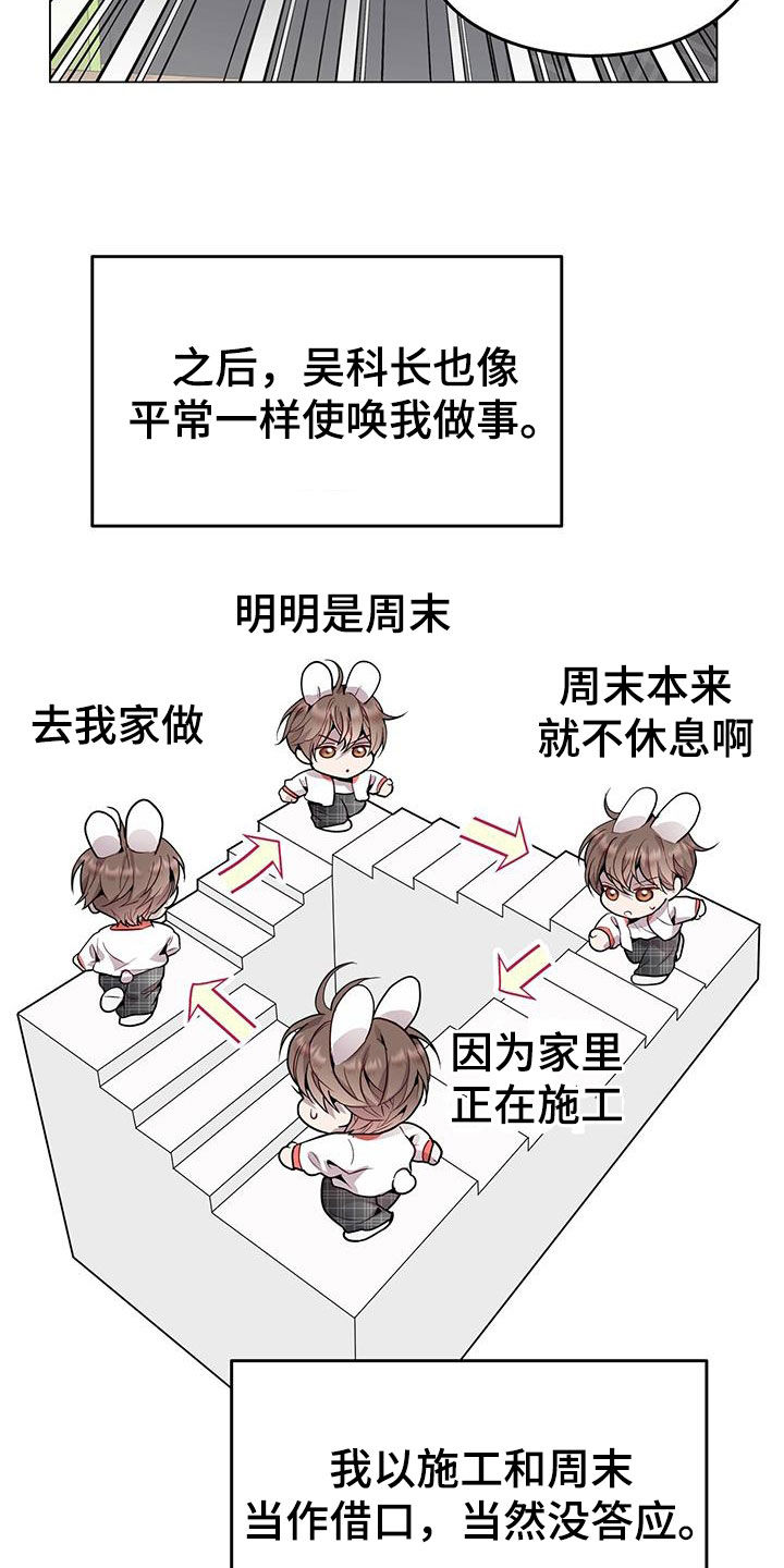 虚情假意by觉觉也要睡觉觉txt下载漫画,第47话2图