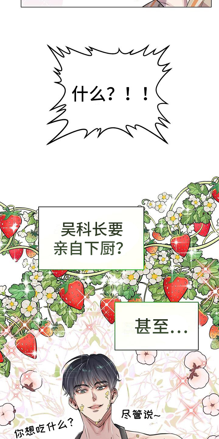 虚情假意的假是什么意思漫画,第16话1图