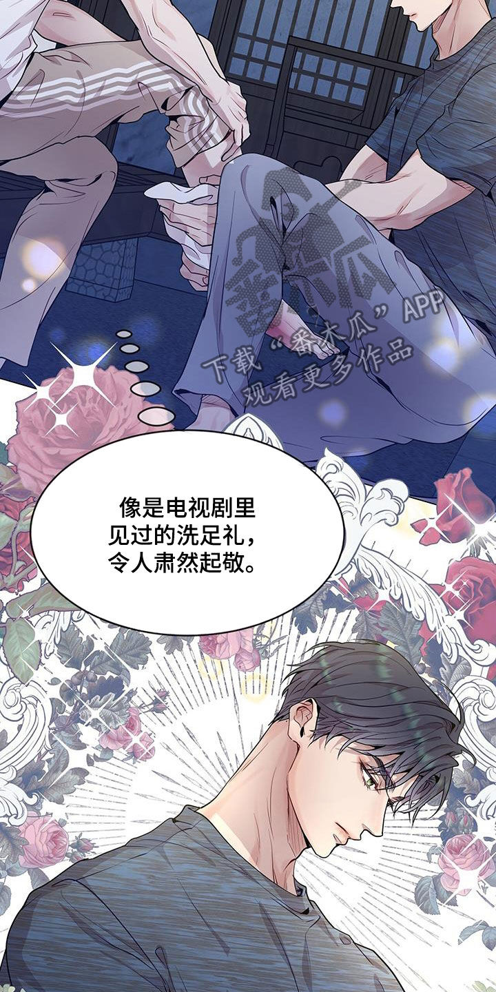虚情假意by觉觉也要睡觉觉txt下载漫画,第42话2图