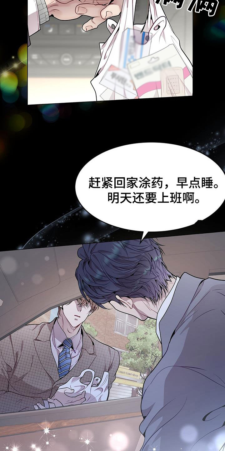 虚情假意by觉觉也要睡觉觉txt下载漫画,第46话1图