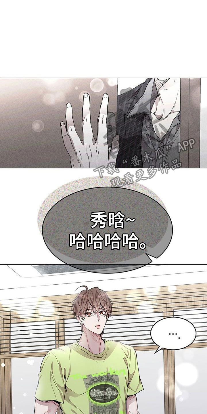 虚情假意by觉觉也要睡觉觉txt下载漫画,第46话1图