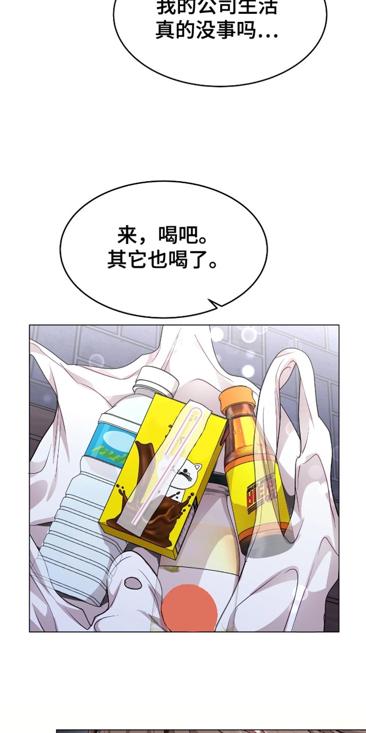 虚情假意的意思漫画,第127话1图