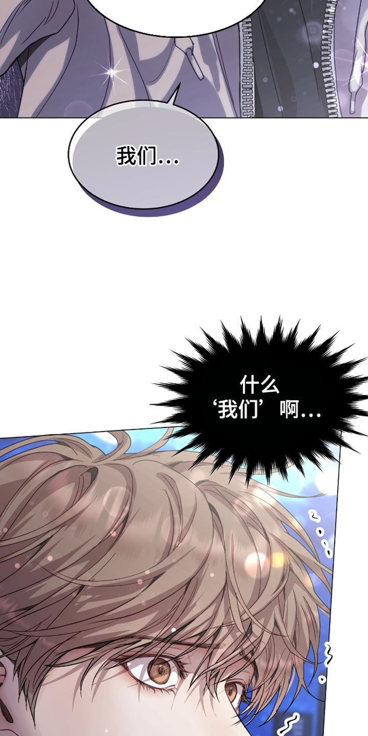 虚情假意歌曲漫画,第136话2图