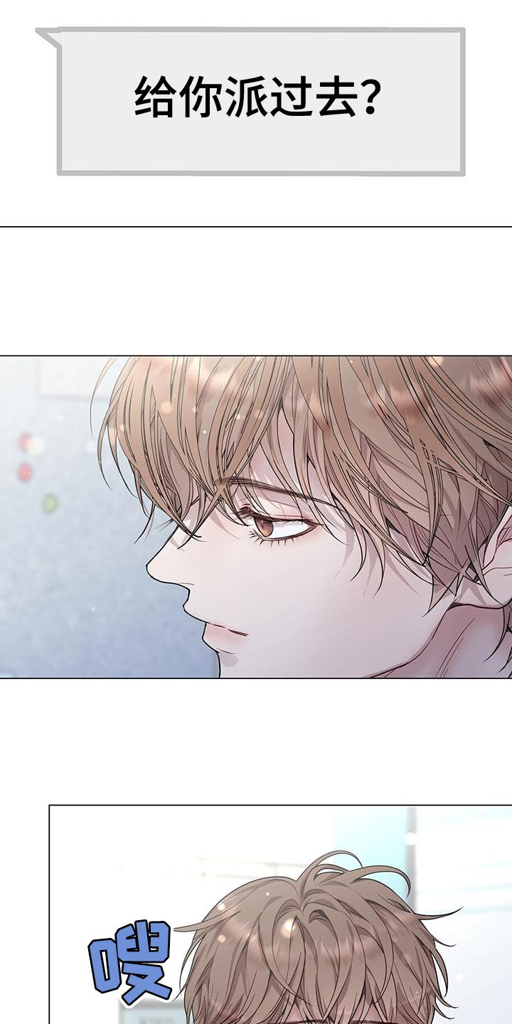 虚情假意by觉觉也要睡觉觉txt下载漫画,第89话1图