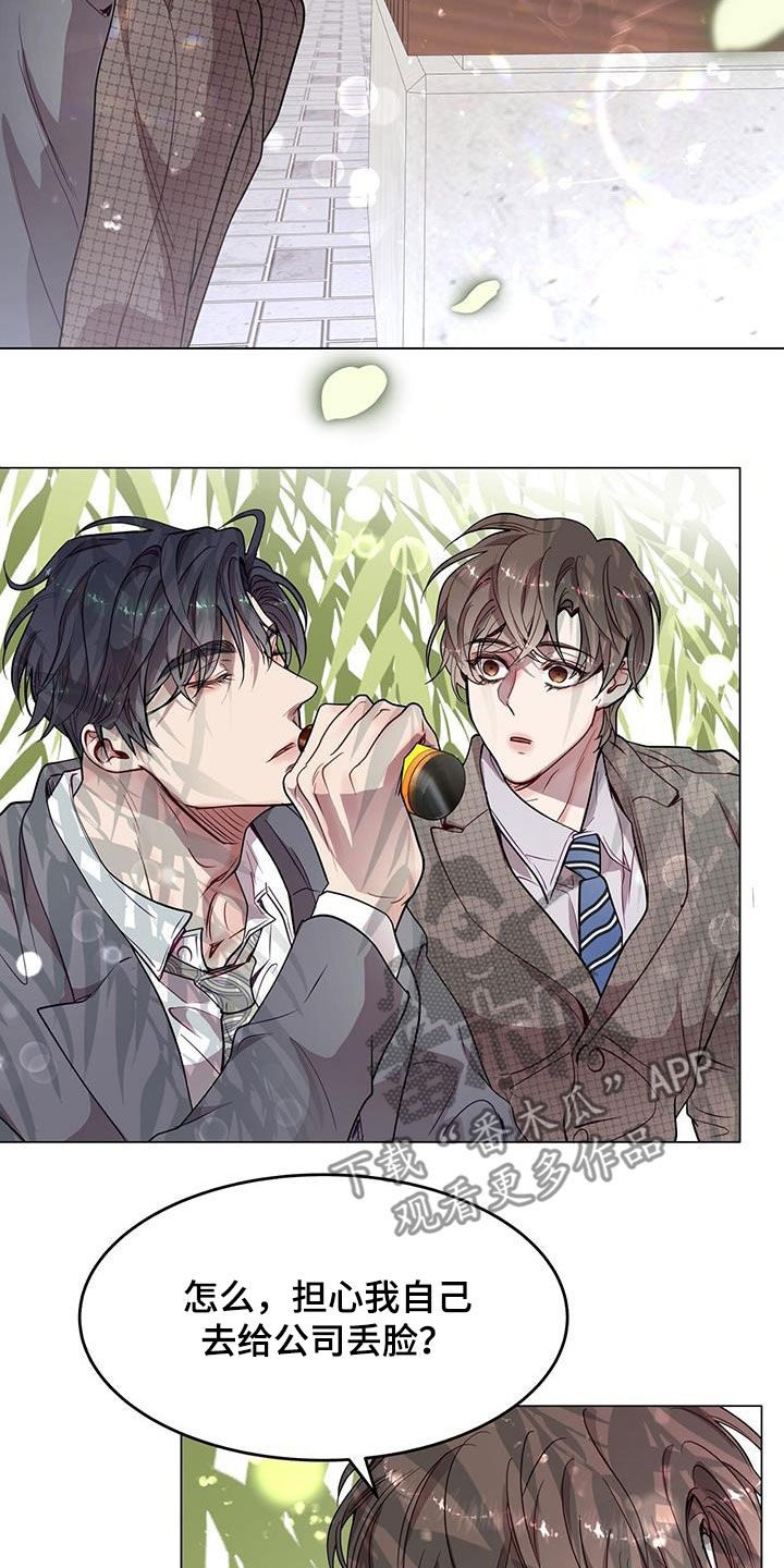 虚情假意by觉觉也要睡觉觉txt下载漫画,第35话2图
