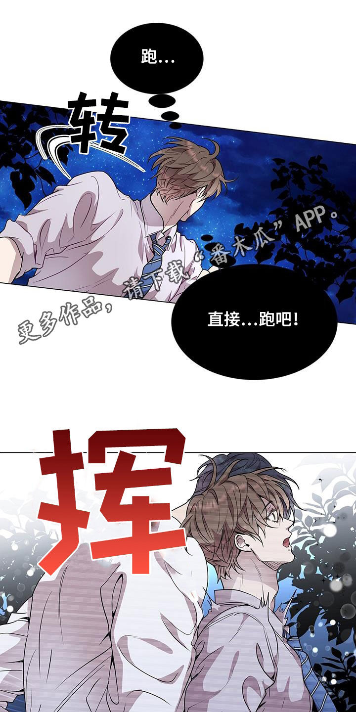 虚情假意小说叶自舒全文免费漫画,第41话1图