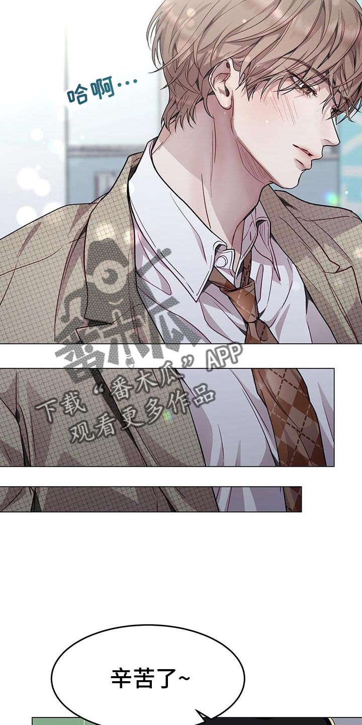 虚情假意豆瓣漫画,第93话2图