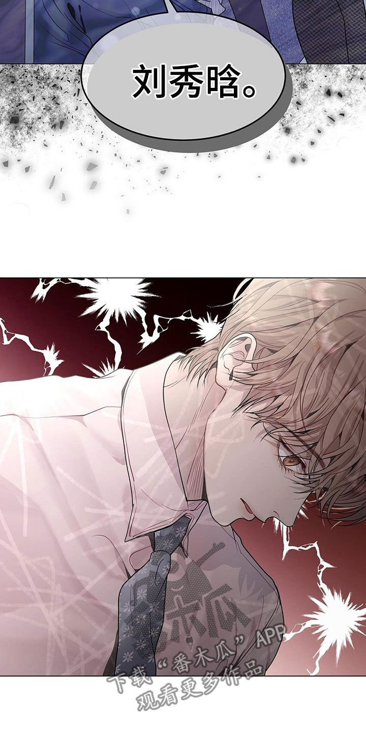 虚情假意by觉觉也要睡觉觉txt下载漫画,第58话1图