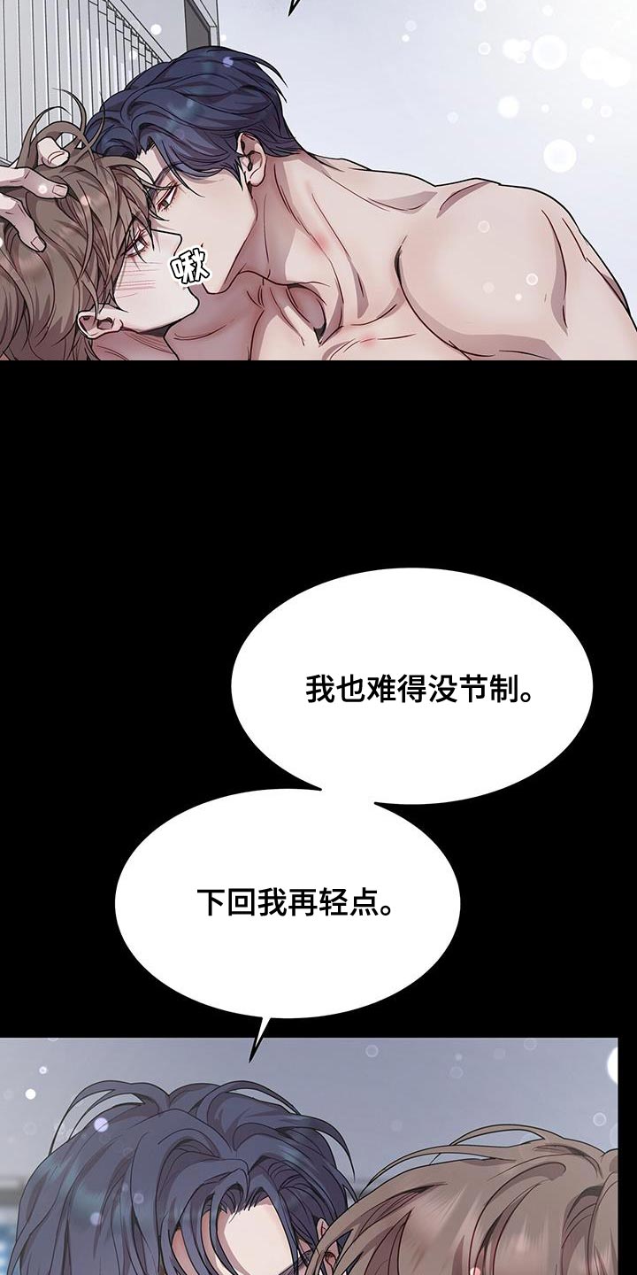 远离一切虚情假意漫画,第110话2图