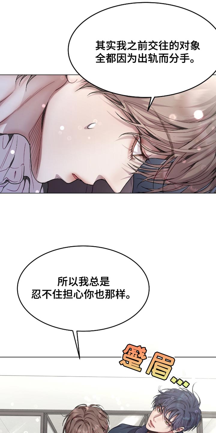 虚情假意蓝心羽漫画,第123话2图