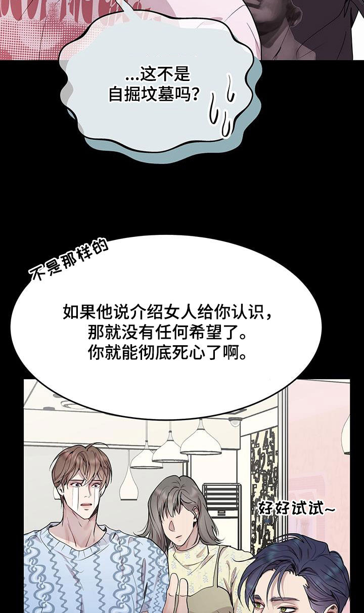 虚情假意电影在线观看漫画,第49话1图
