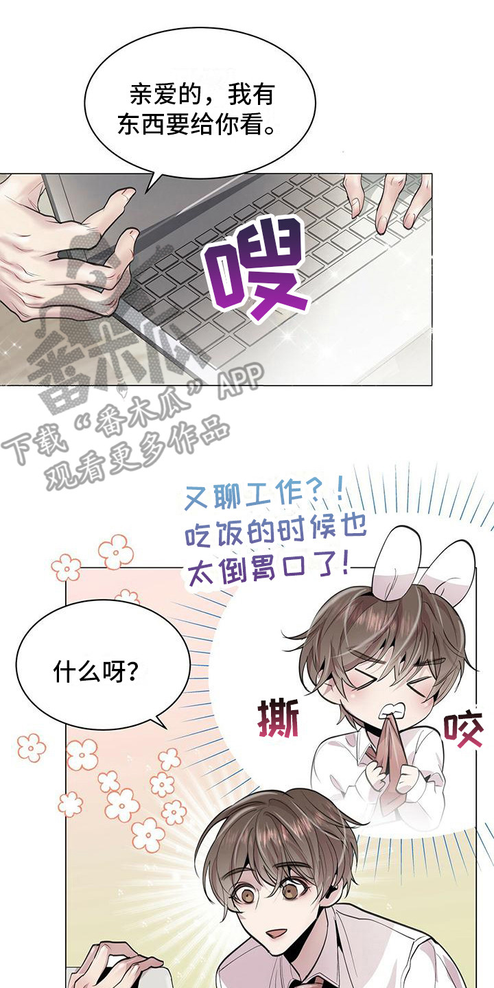 虚情假意by觉觉也要睡觉觉txt下载漫画,第9话2图