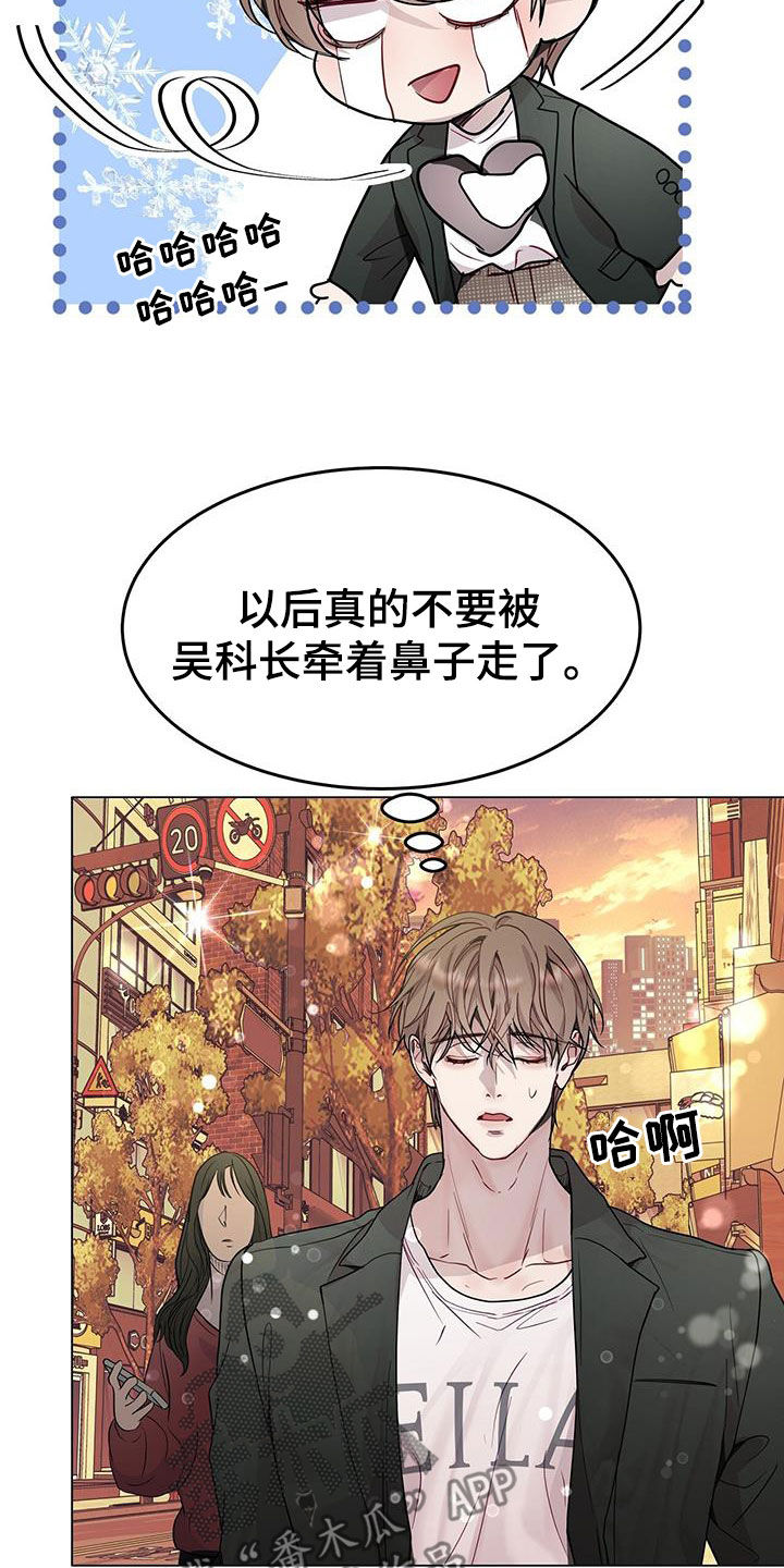 虚情假意是成语吗漫画,第64话2图