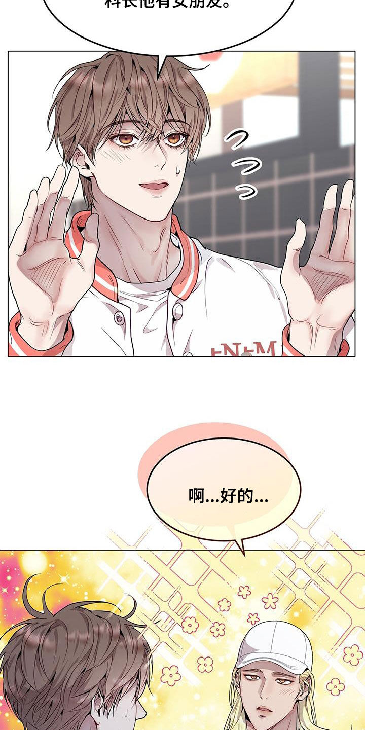 虚情假意by觉觉也要睡觉觉txt下载漫画,第48话1图