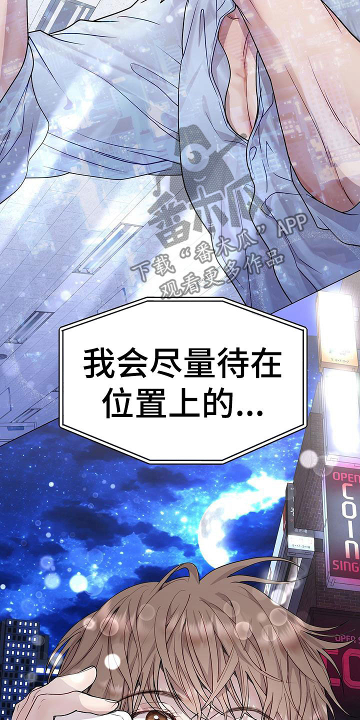 虚情假意by觉觉也要睡觉觉txt下载漫画,第57话1图