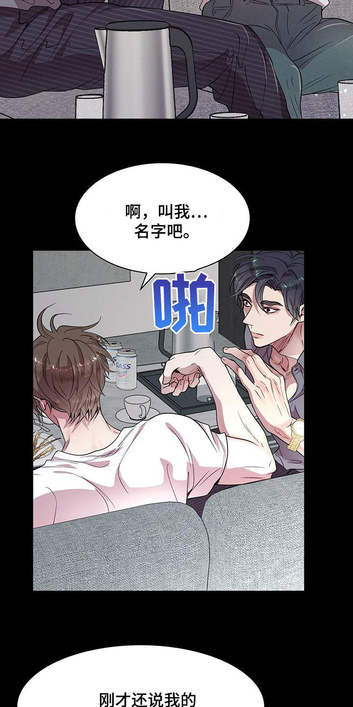 虚情假意by觉觉也要睡觉觉txt下载漫画,第30话1图