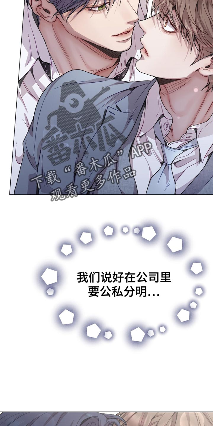 虚情假意by觉觉也要睡觉觉txt下载漫画,第135话2图