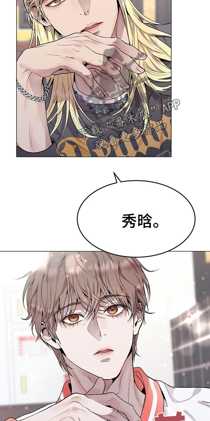 虚情假意by觉觉也要睡觉觉txt下载漫画,第47话1图