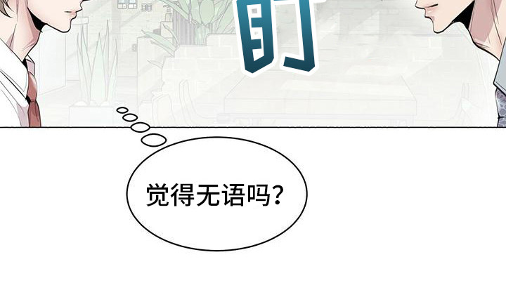 虚情假意by觉觉也要睡觉觉txt下载漫画,第9话1图