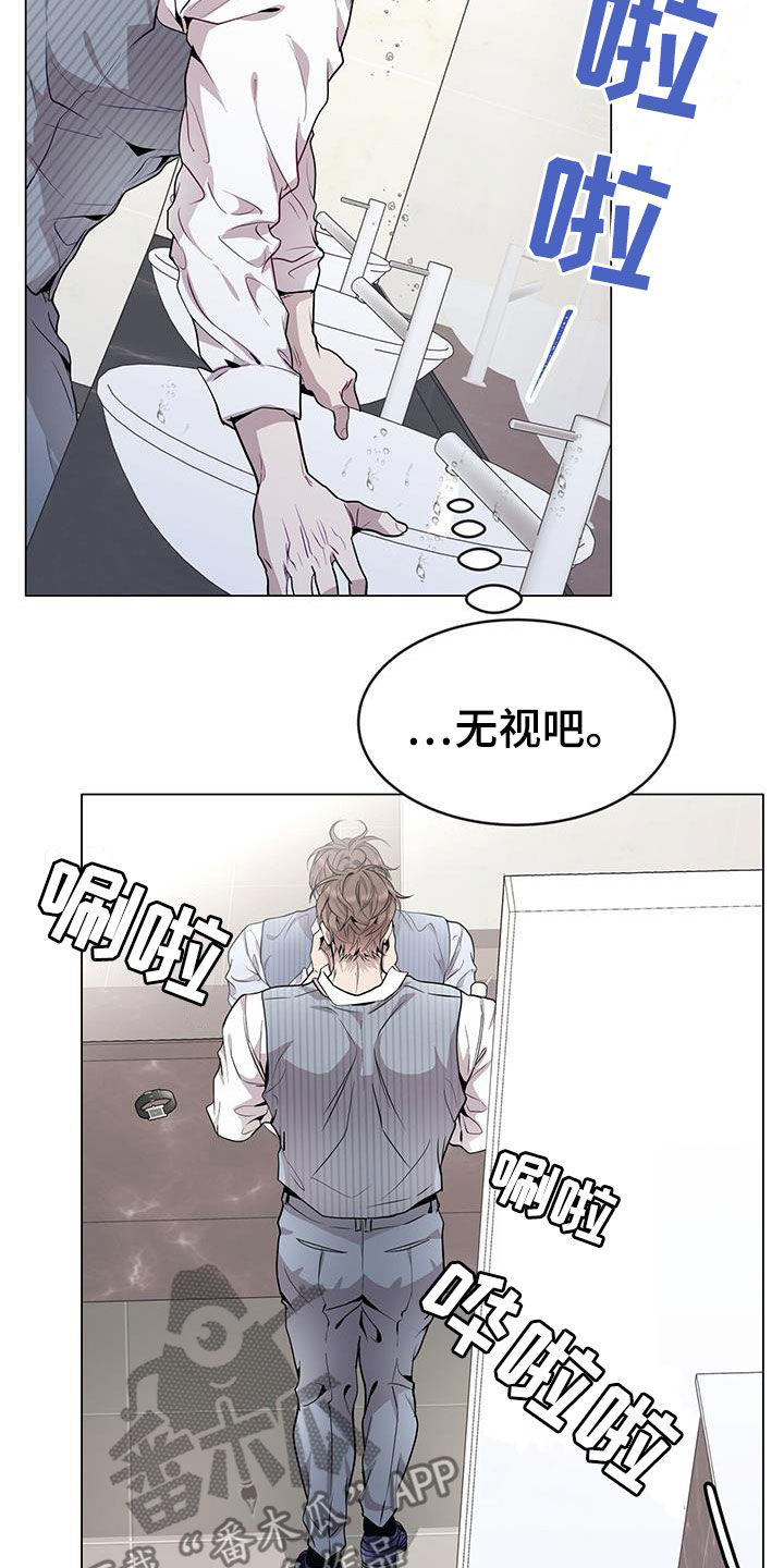 虚情假意by觉觉也要睡觉觉txt下载漫画,第46话1图