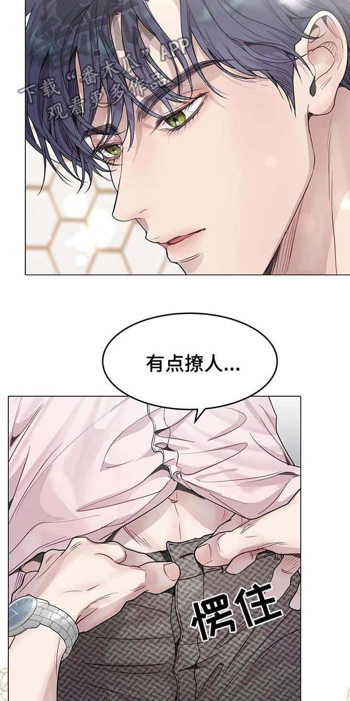 虚情假意by觉觉也要睡觉觉txt下载漫画,第62话1图