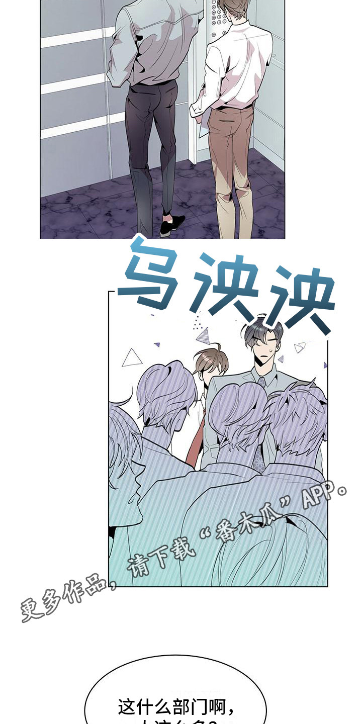虚情假意by觉觉也要睡觉觉txt下载漫画,第7话1图