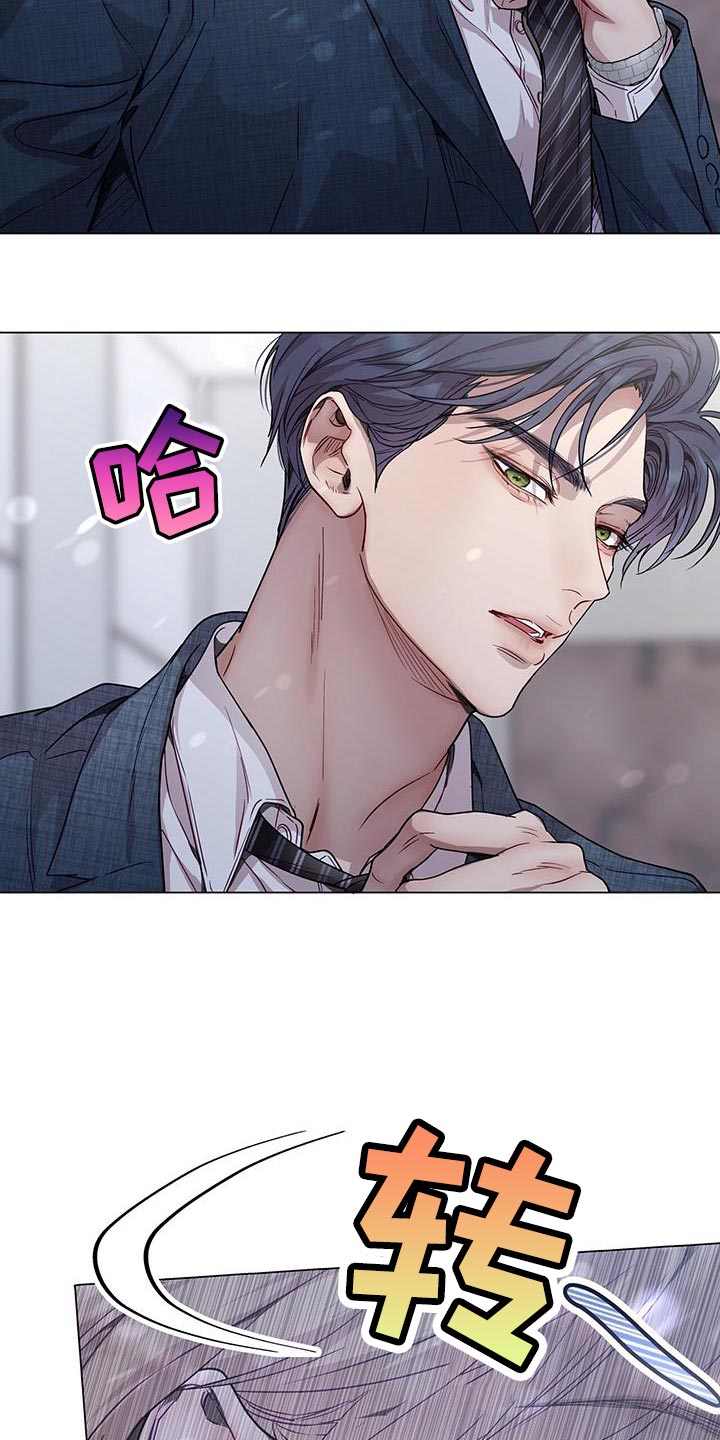 虚情假意打一正确生肖漫画,第94话1图