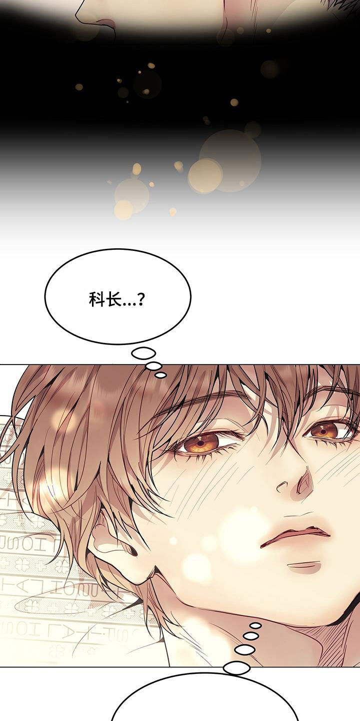 虚情假意by觉觉也要睡觉觉txt下载漫画,第50话2图