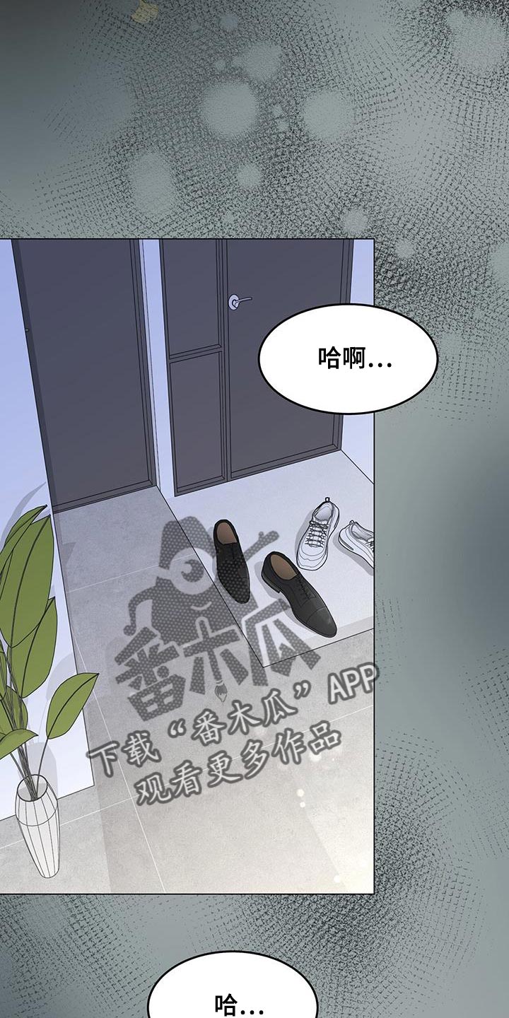 虚情假意by觉觉也要睡觉觉txt下载漫画,第80话1图