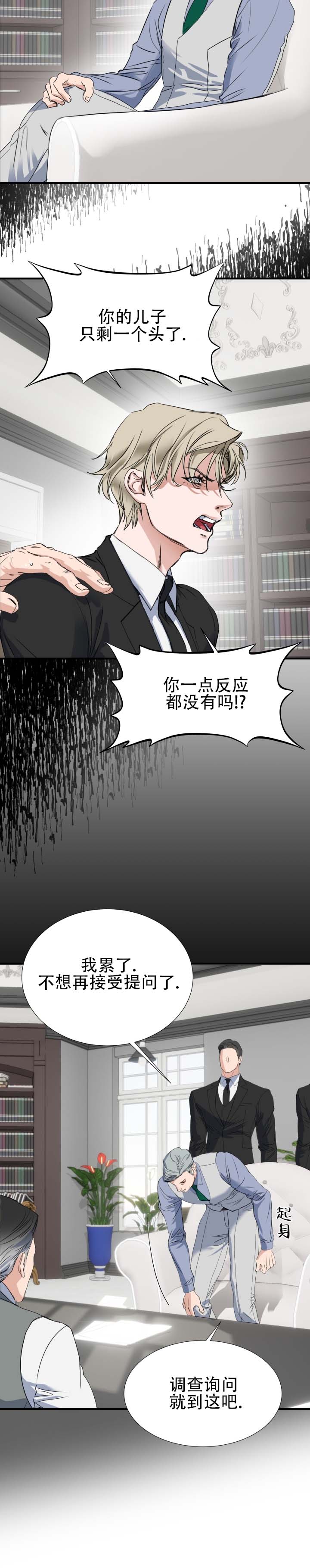 伊恩的ins头像漫画,第3话2图