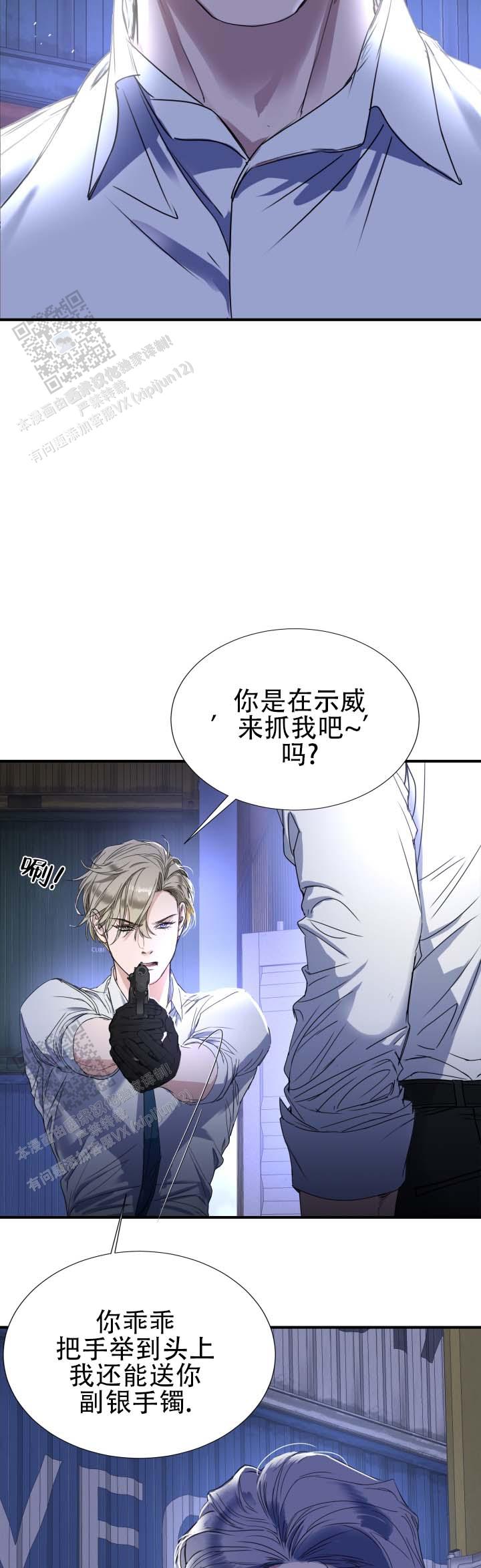 伊恩的囚笼漫画,第5话1图