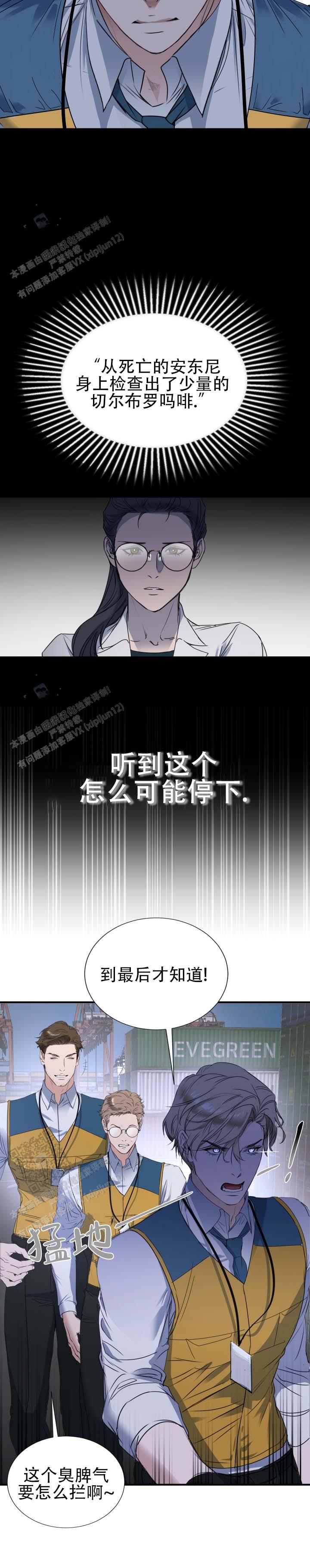 伊恩的囚笼全文免费阅读无弹窗笔趣阁漫画,第4话2图